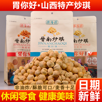 阿雅养生好物推荐炒琪面豆子办公室小零食山西特产炒棋子豆
