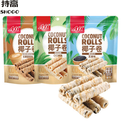 【王耀庆推荐】Aji椰子卷酥脆椰蓉椰奶香脆鸡蛋卷休闲零食春节