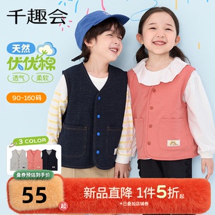 千趣会童装 男女小毛圈布背心儿童马甲上衣亲子宠物服 25年秋冬新品