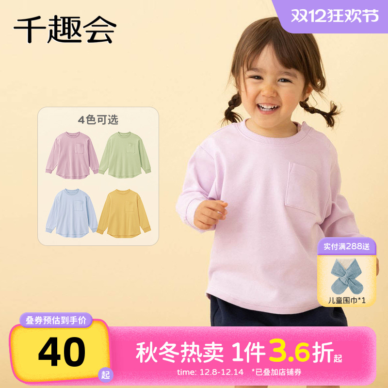 SENSHUKAI/千趣会宽松长袖打底衫