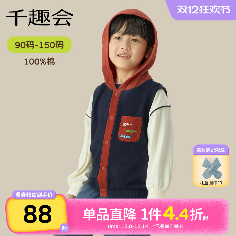 千趣会童装儿童2024秋冬新款马甲男童卡通印花棉质毛圈布连帽背心