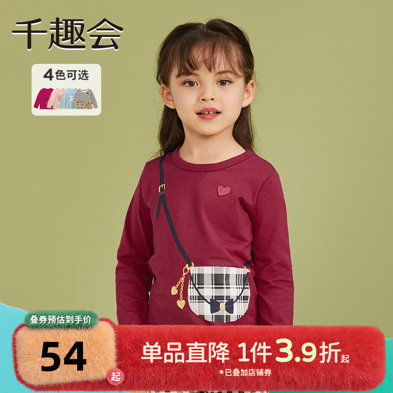 千趣会童装25年红色春秋款打底衫可爱时尚潮洋气纯棉女童长袖T恤,童装/婴儿装/亲子装,T恤,淘宝优惠券,粉丝福利购,淘宝优惠卷