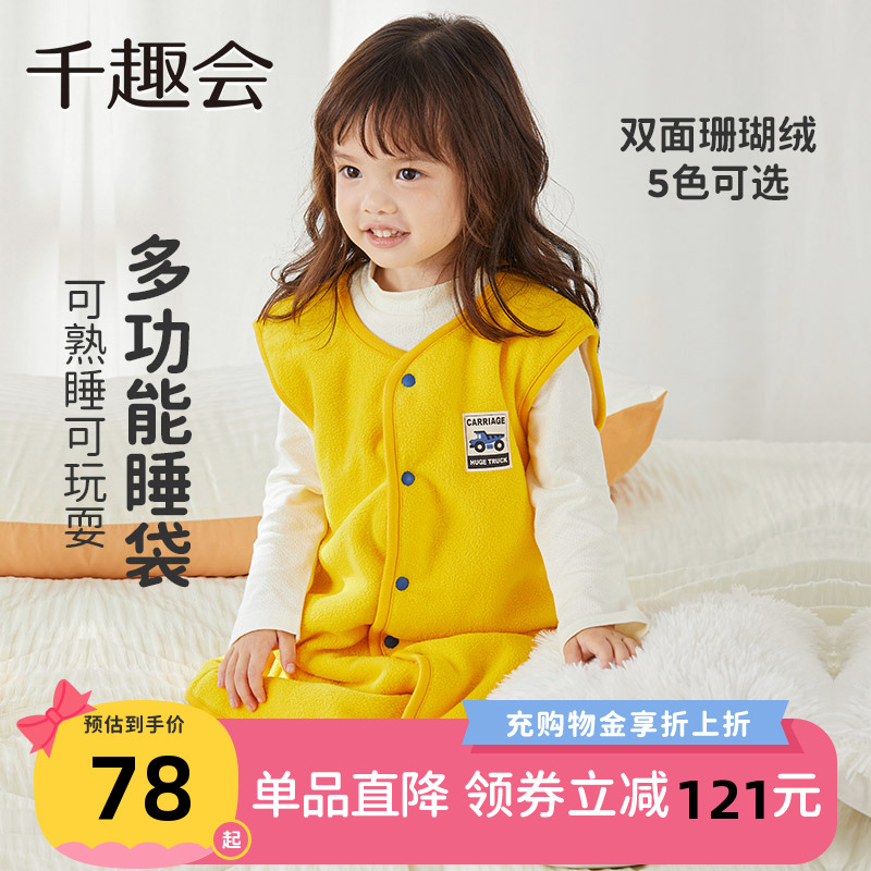 童装保暖马甲睡袋千趣会