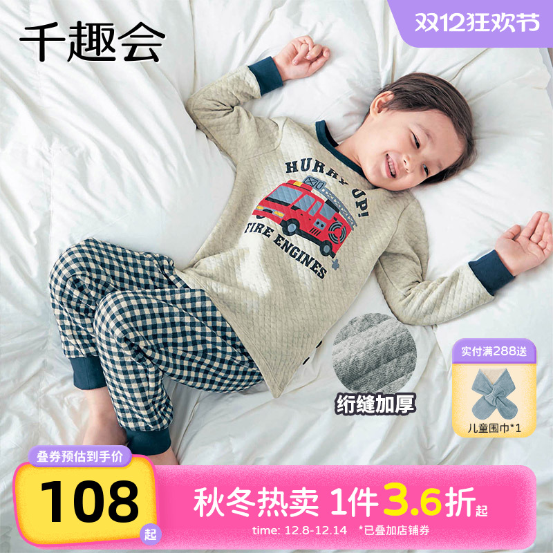 千趣会童装冬季幼儿园宝宝高腰家居服睡衣绗缝加厚男童棉套装