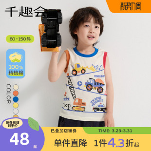 T恤工程车印花潮酷男童运动纯棉透气背心 无袖 千趣会童装 儿童夏装