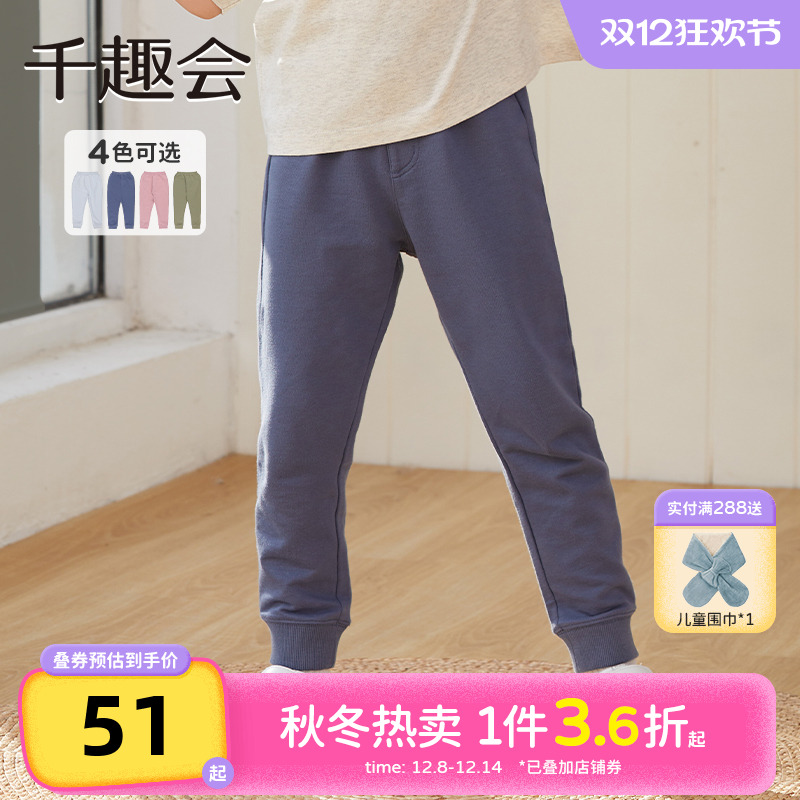 千趣会童装春秋款男女童裤子棉质透气柔软针织轻薄儿童休闲长裤