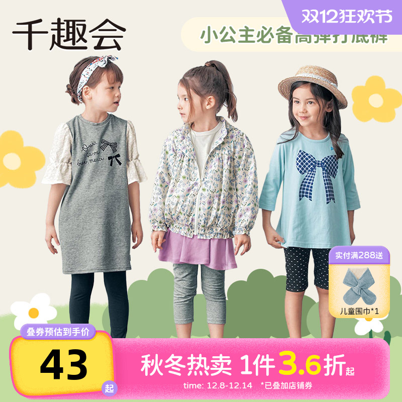 千趣会纯色棉质女童宝宝七分长裤