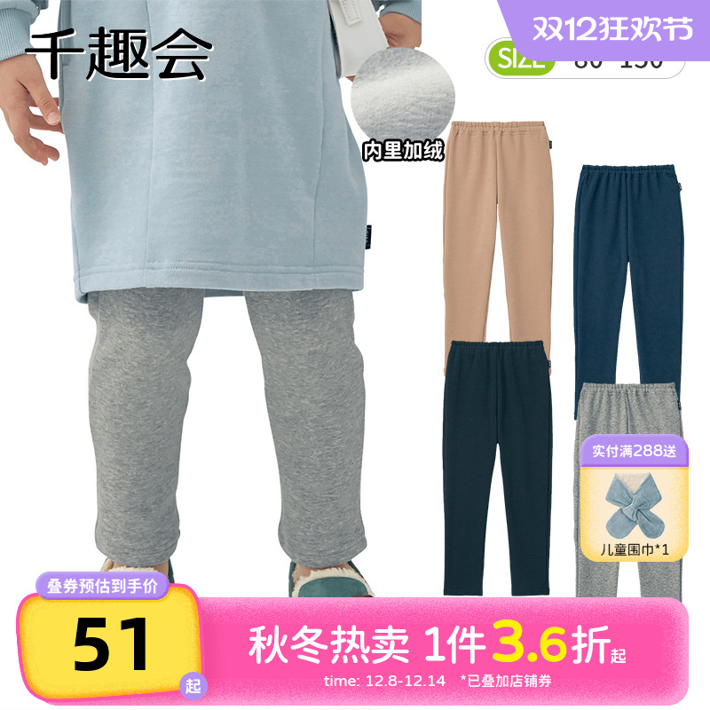 千趣会童装儿童秋冬款女童一体绒打底裤保暖幼儿园宝宝长裤