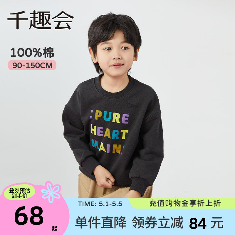 千趣会童装26春秋男童童趣动物印花儿童宽松落肩款纯棉卫衣套头衫