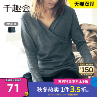 上衣 月子服产后哺乳内衣交叉设计棉质长袖 千趣会孕妇装 春秋款