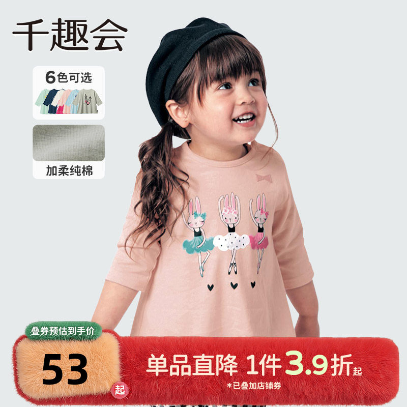 千趣会童装25春秋款女童打底衫公主风印花纯棉长袖七分袖T恤,童装/婴儿装/亲子装,T恤,淘宝优惠券,粉丝福利购,淘宝优惠卷