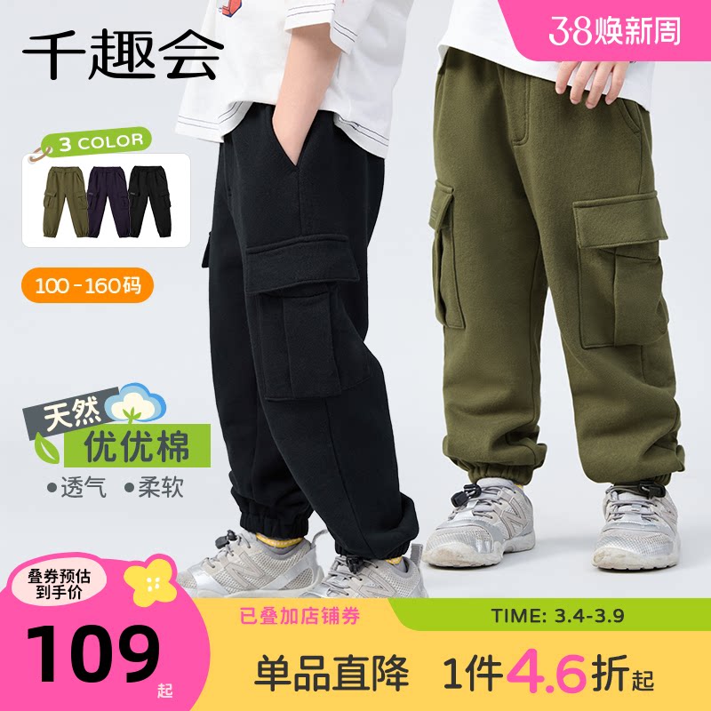 千趣会童装26年春装男童工装裤毛圈布休闲运动棉质长裤裤子