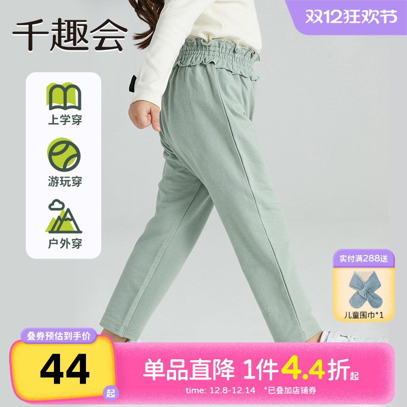 千趣会童装儿童秋装长裤女童时尚宽松高腰弹力休闲裤女宝宝裤子