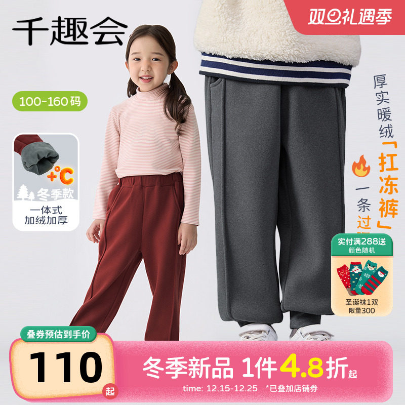 厚实加厚扛冻暖绒长裤