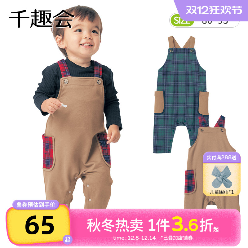 千趣会童装春秋款男童撞色经典格纹毛圈棉质儿童裤子