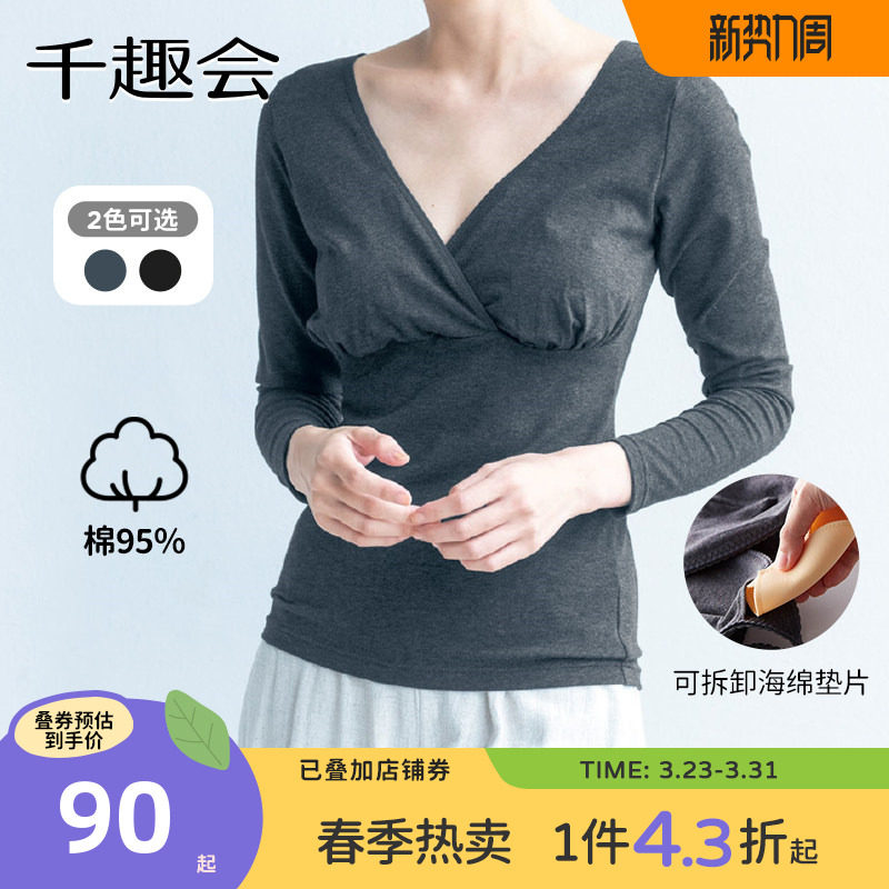 千趣会孕妇装春秋款哺乳T恤九分袖交叉设计打底衫孕妈月子服上衣