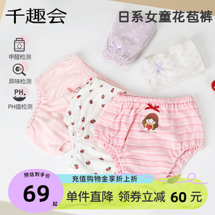 3条装 女童纯棉细针罗纹轻薄透气不夹pp花苞内裤 千趣会儿童春季