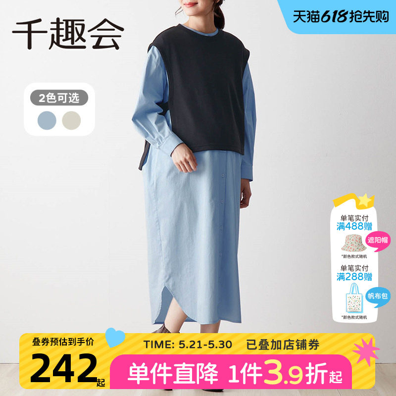 千趣会孕妇装秋装连衣裙时尚马甲梭织产后方便哺乳长裙子两件套