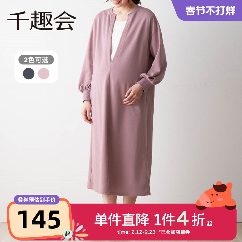 千趣会孕妇装春秋款连衣裙孕妈妈产后方便哺乳装时尚假两件长裙子