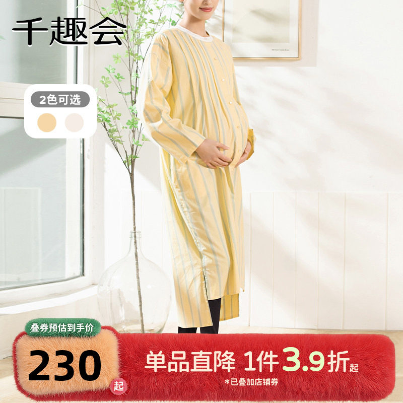 千趣会孕妇装春秋款家居服套产前产后棉质哺乳连衣裙打底裤睡衣,孕妇装/孕产妇用品/营养,家居服套装,淘宝优惠券,粉丝福利购,淘宝优惠卷