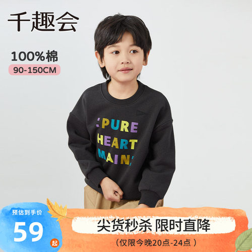千趣会童装26春秋男童童趣动物印花儿童宽松落肩款纯棉卫衣套头衫