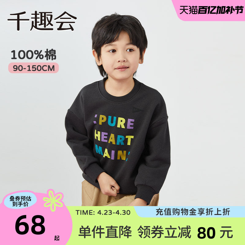 千趣会童装26春秋男童童趣动物印花儿童宽松落肩款纯棉卫衣套头衫