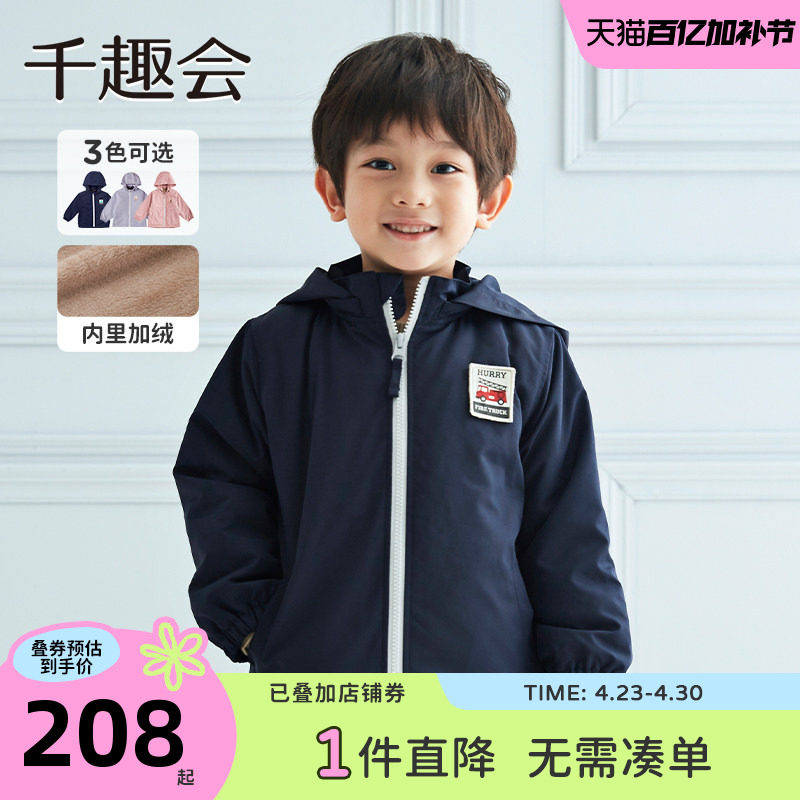 【防水】千趣会童装冬季儿童保暖夹克连帽男女童纯色外套内里加绒