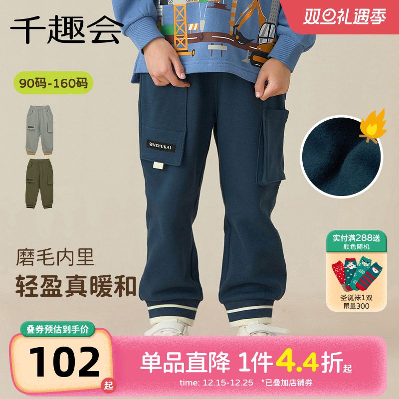 千趣会童装儿童秋冬新款裤子男童撞色罗纹棉质抓绒磨毛工装长裤