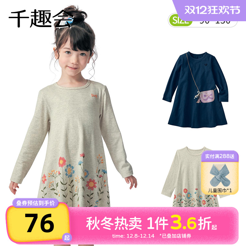 千趣会童装初秋女童裙子可爱印花日系长袖纯棉连衣裙