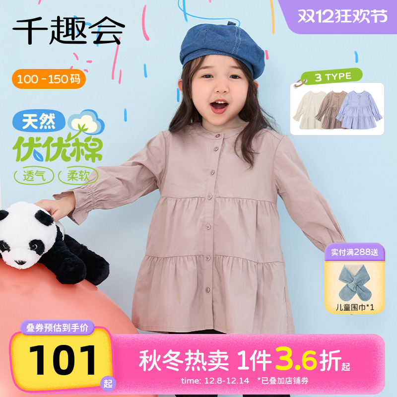 千趣会童装春秋款女童公主风拼接连衣裙棉日系纯色长款衬衫上衣