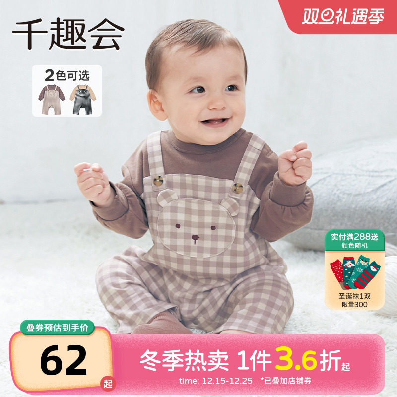 千趣会童装婴幼儿小熊叠穿风背带裤长袖棉质连体衣