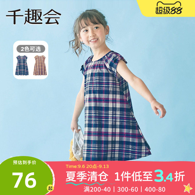 千趣会童装夏款女童连衣裙洋气复古格纹棉质透气针织公主裙