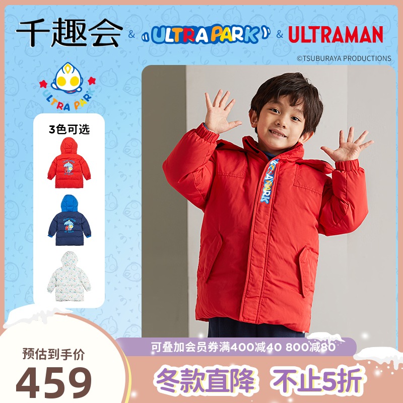 【奥特曼新年服】千趣会儿童红色羽绒服白鸭绒保暖加厚男女童外套