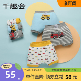 千趣会童装夏季男童工程车卡通动物三角短裤透气棉质儿童平角内裤
