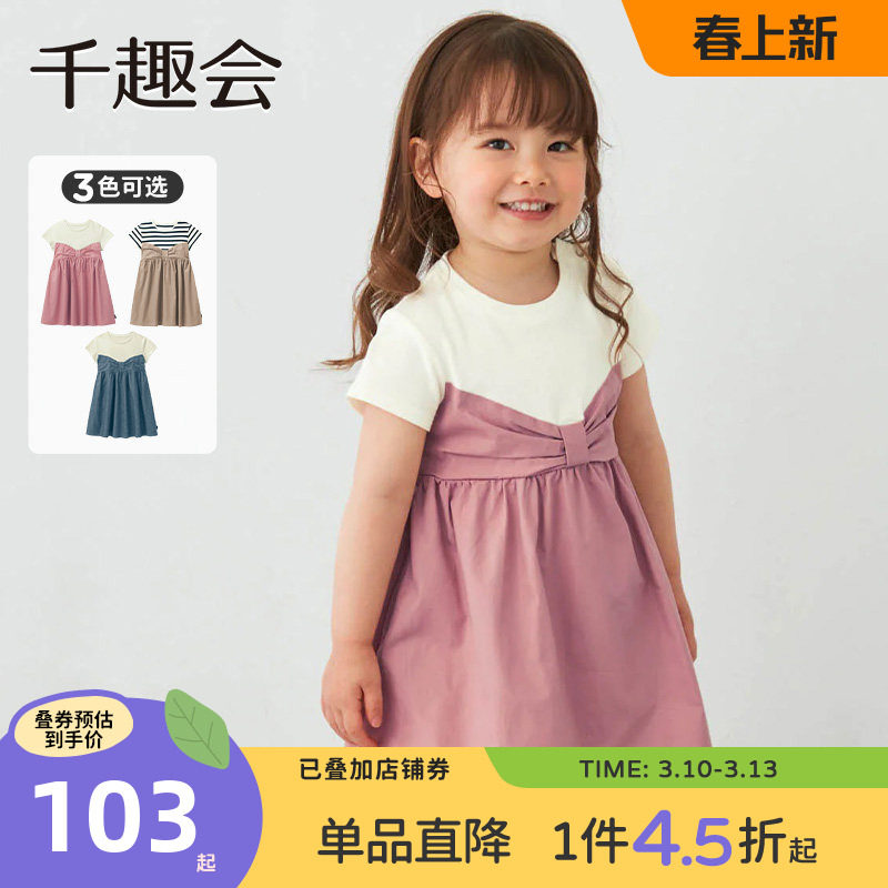 千趣会童装夏季女童连衣裙时尚叠穿假两件撞色透气棉质裙子