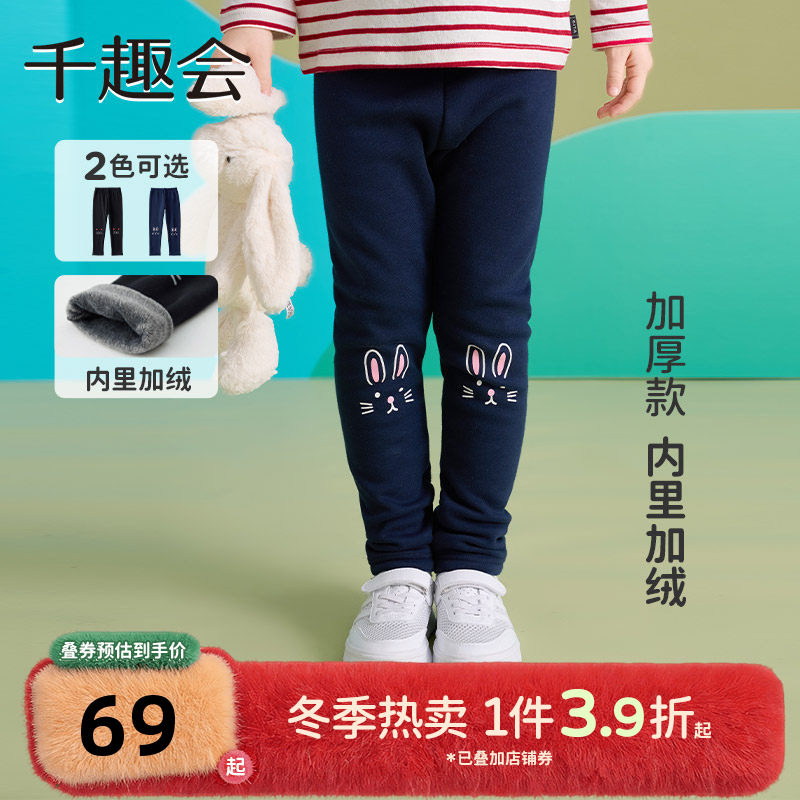 千趣会童装冬季幼儿园宝宝加绒长裤女童百搭萌趣一体绒保暖打底裤,童装/婴儿装/亲子装,裤子,淘宝优惠券,粉丝福利购,淘宝优惠卷