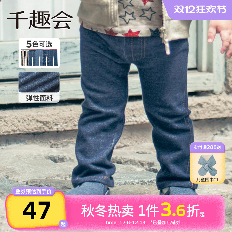 千趣会童装初秋婴童可爱休闲针织休闲裤男女宝宝外穿打底裤