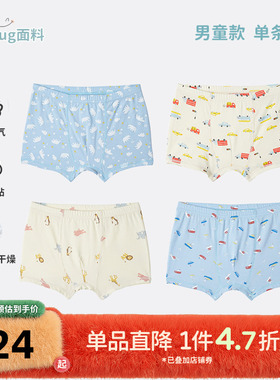 千趣会童装夏装儿童短裤uru-hug面料亲肤保湿男童女童平角内裤