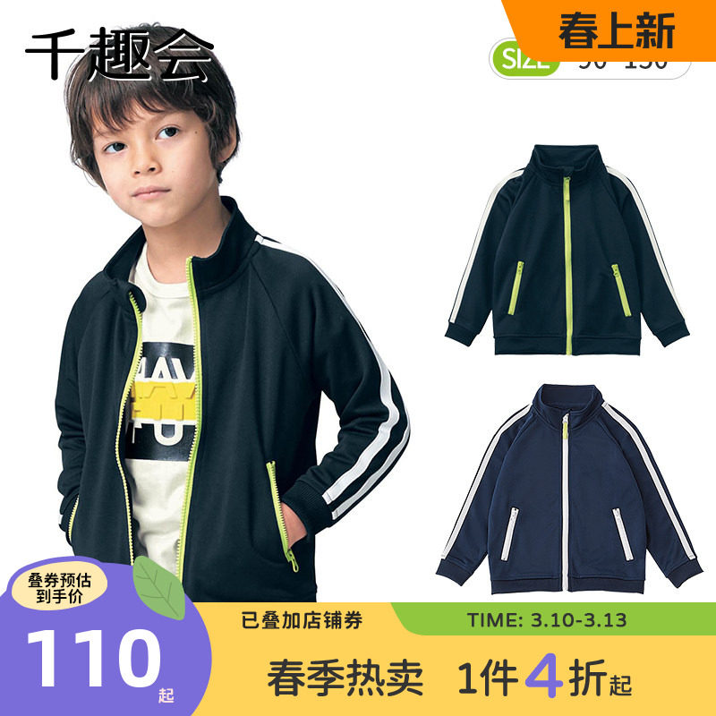 千趣会儿童春秋款幼儿园宝宝开衫上衣时尚运动男童立领外套