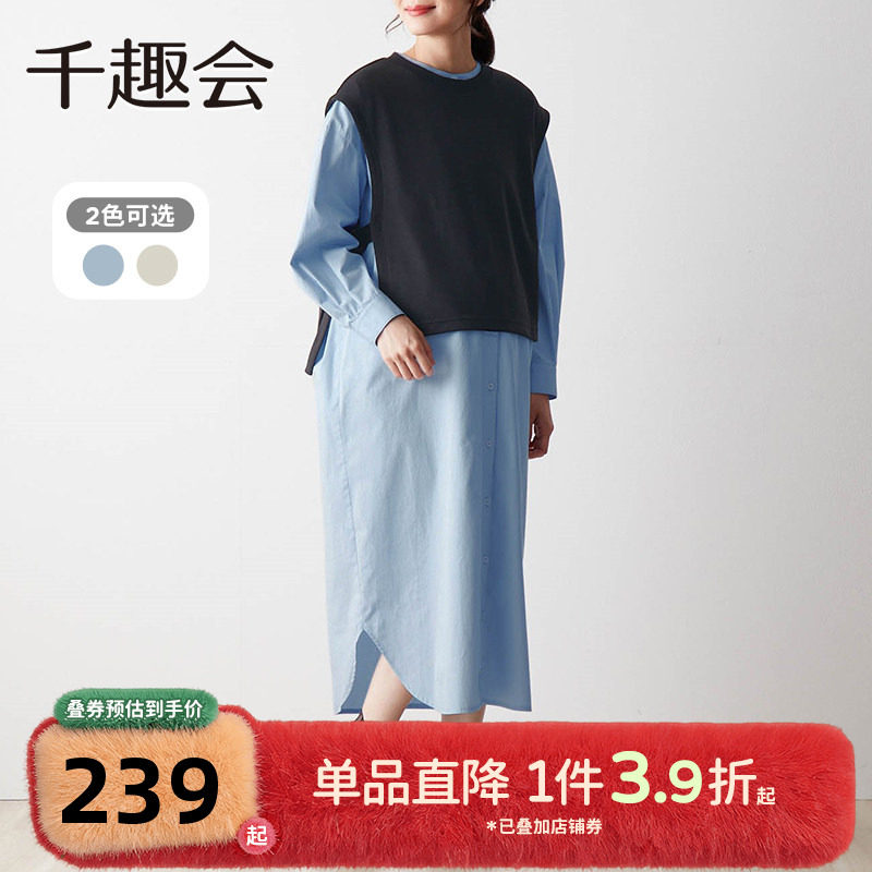 千趣会孕妇装秋装连衣裙时尚马甲梭织产后方便哺乳长裙子两件套