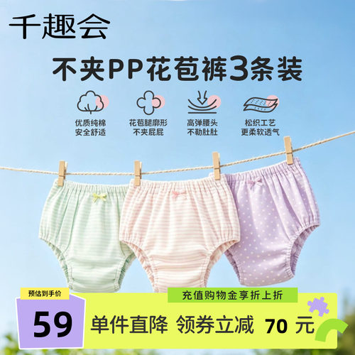 超值3条装!不夹PPの女童内裤