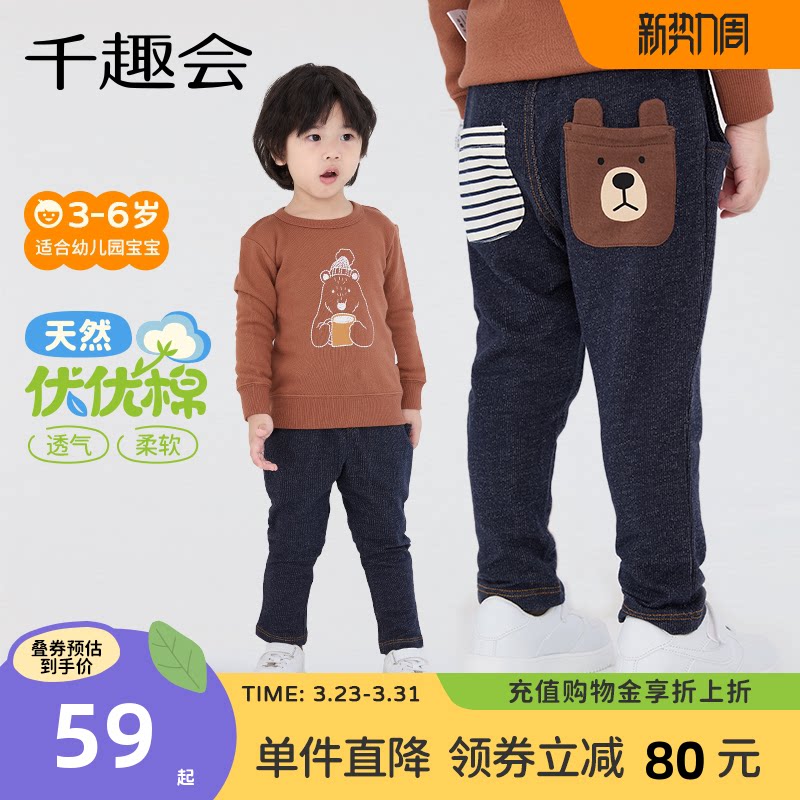 千趣会童装幼儿园宝宝春秋款长裤男童长裤运动裤口袋印花哈伦裤