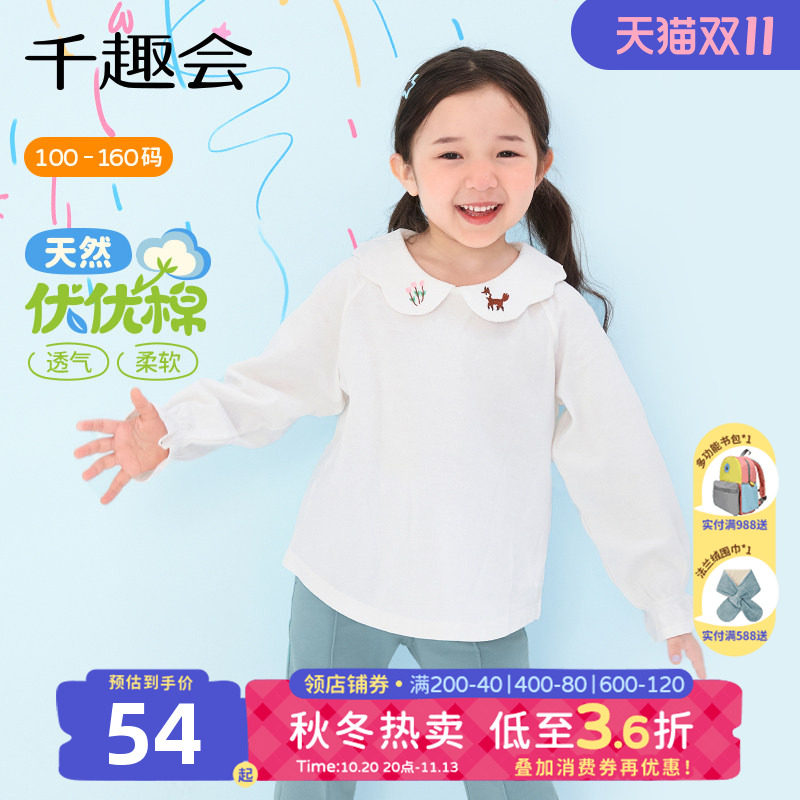 千趣会童装儿童春秋长袖棉T恤衬衫女童甜美刺绣花瓣领上衣