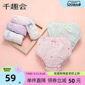 千趣会儿童春秋女童纯棉花苞裤不夹pp透气短裤宝宝三角内裤3条装