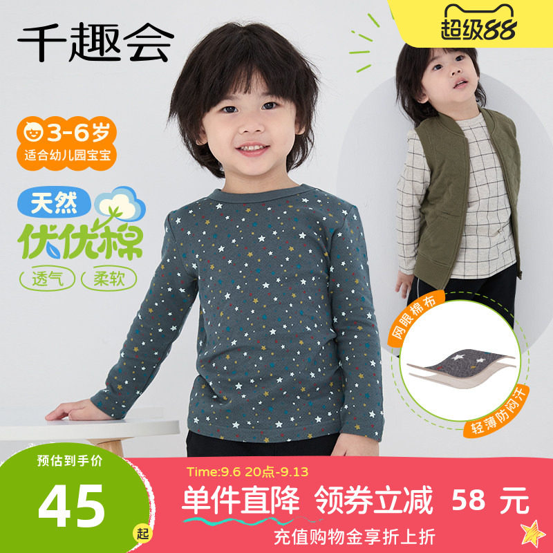 手感巨软!自带气孔の棉柔T恤图片