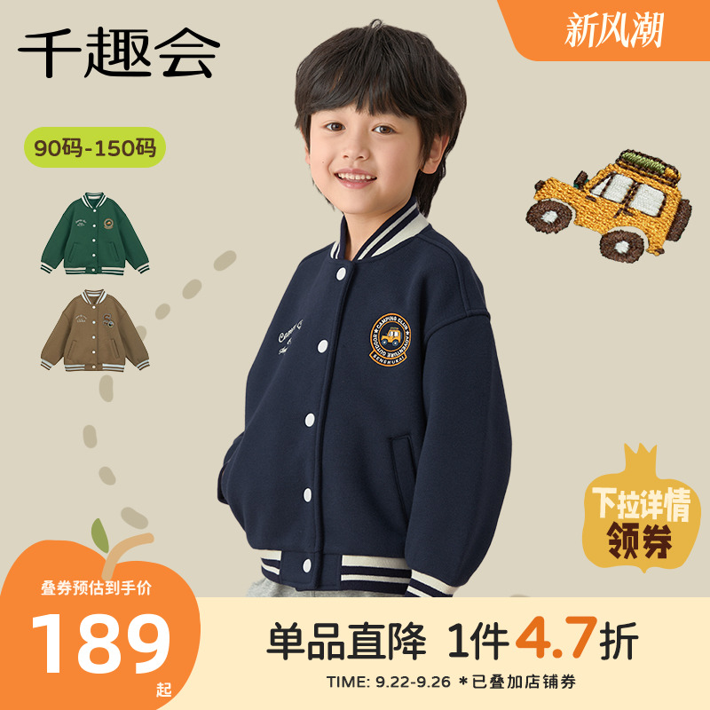 千趣会童装儿童2025春秋新款外套男女童休闲学院运动风保暖棒球衫