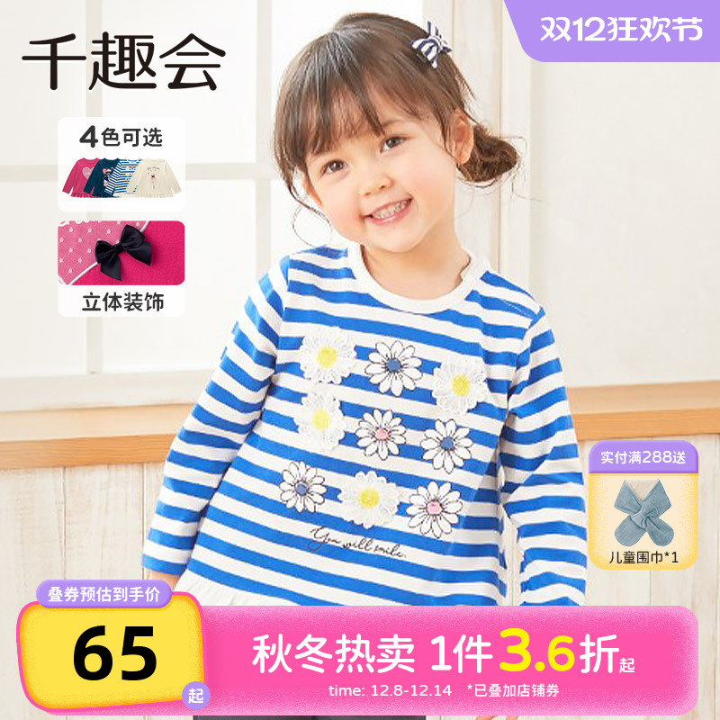 千趣会童装25春秋款女童立体花边宽松纯棉幼儿园宝宝长袖T恤