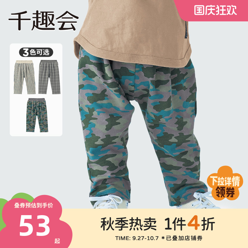 千趣会童装春秋款男女童幼儿园宝宝满印小毛圈布棉质休闲直筒长裤