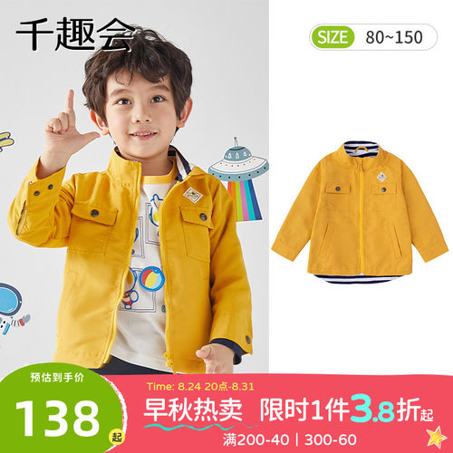 千趣会童装幼儿园宝宝秋装外套男女童夹克开衫宽松立领防风衣上衣