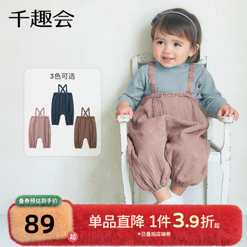 千趣会春秋款男童柔软透气棉质背带裤洋气宽松休闲女童哈伦裤,童装/婴儿装/亲子装,裤子,淘宝优惠券,粉丝福利购,淘宝优惠卷